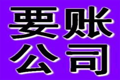 成功为餐饮老板讨回30万食材款